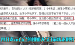 吃瓜直播间赵薇的爆料,娱乐圈内幕大揭秘